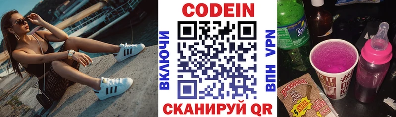 Кодеиновый сироп Lean Purple Drank  Купить  Михайлов 