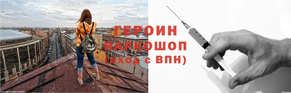 героин Заводоуковск