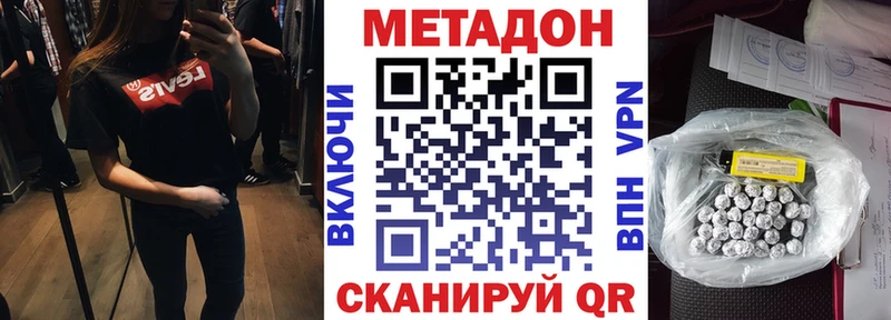 МЕТАДОН белоснежный  Купить где  Михайлов 